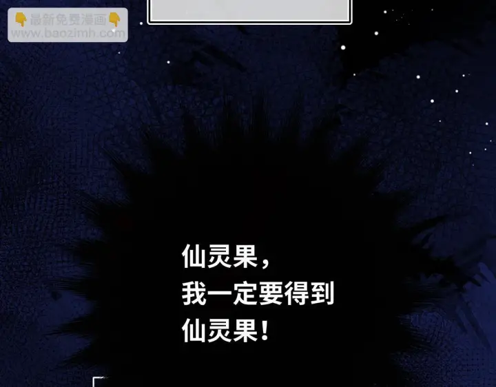 《神医凰后》第6话 婚约？图92