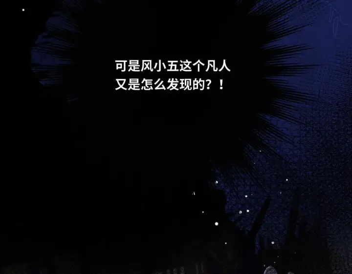 漫画《神医凰后》第7话 替我去死吧!第11张图