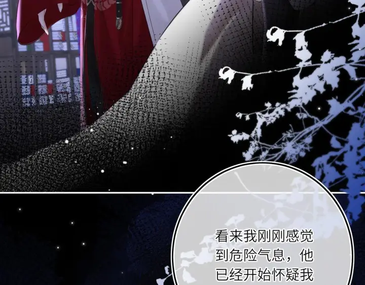 漫画《神医凰后》第7话 替我去死吧!第13张图