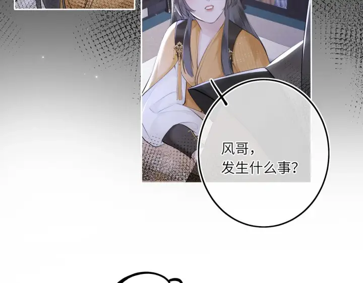 漫画《神医凰后》第7话 替我去死吧!第16张图