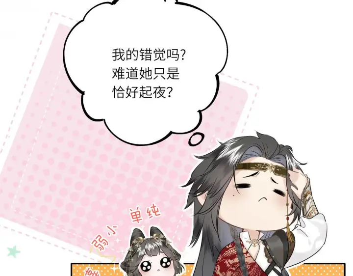 漫画《神医凰后》第7话 替我去死吧!第17张图