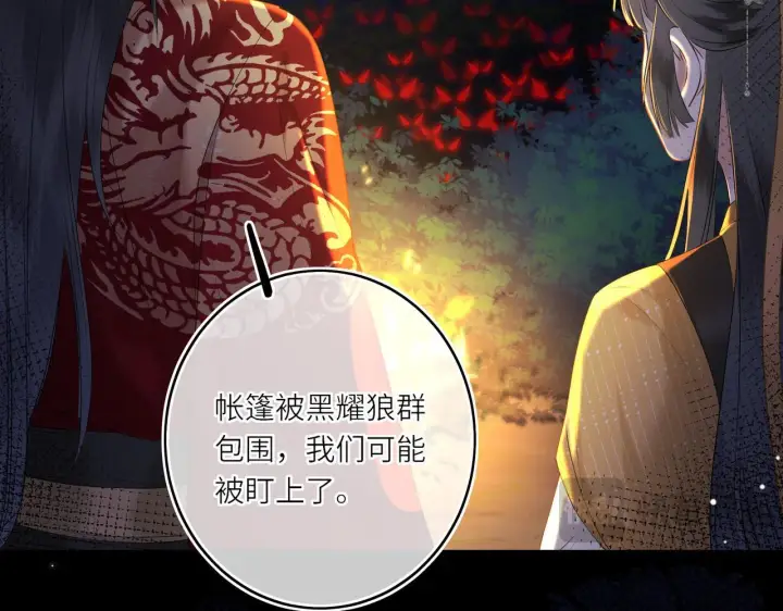 漫画《神医凰后》第7话 替我去死吧!第21张图