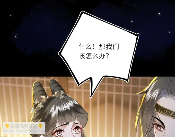 漫画《神医凰后》第7话 替我去死吧!第22张图