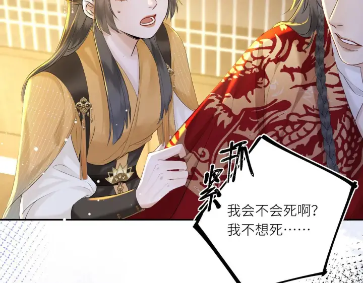 漫画《神医凰后》第7话 替我去死吧!第23张图