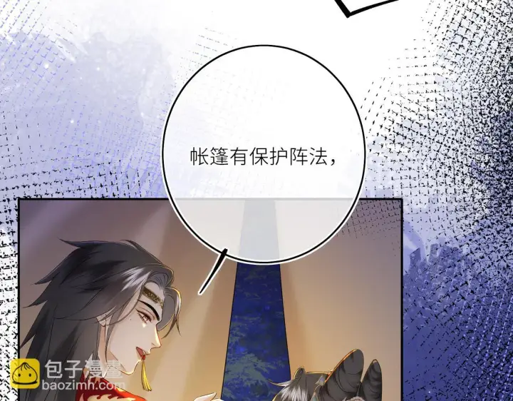 漫画《神医凰后》第7话 替我去死吧!第24张图