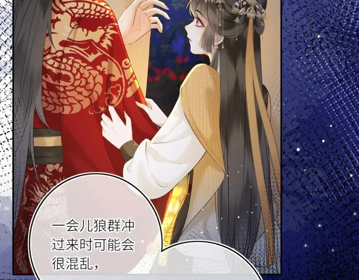 漫画《神医凰后》第7话 替我去死吧!第25张图