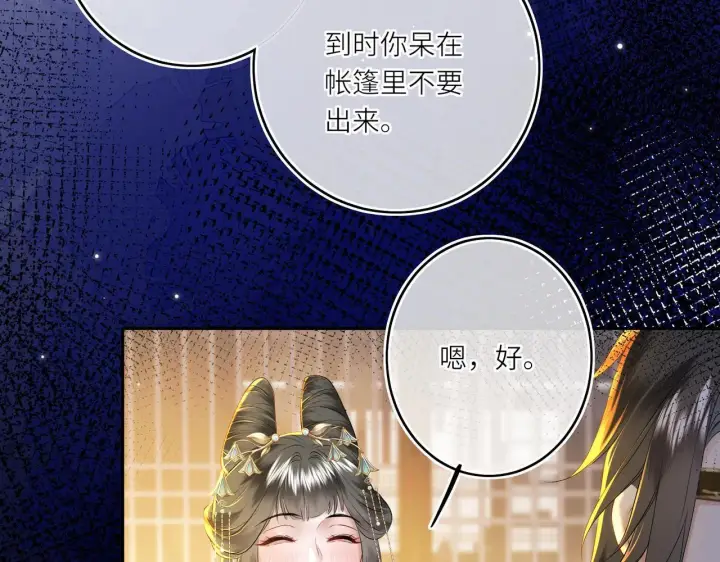 漫画《神医凰后》第7话 替我去死吧!第26张图