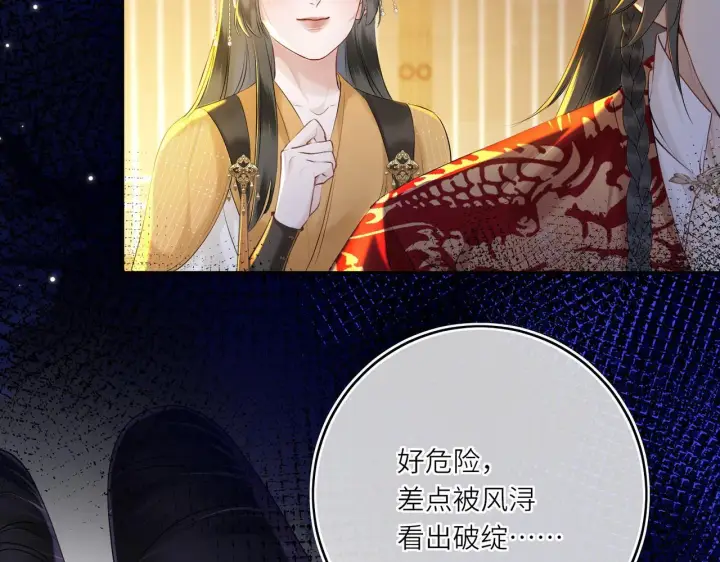 漫画《神医凰后》第7话 替我去死吧!第27张图