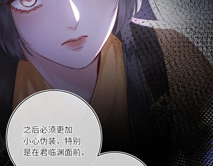 漫画《神医凰后》第7话 替我去死吧!第29张图