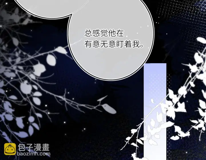 漫画《神医凰后》第7话 替我去死吧!第30张图