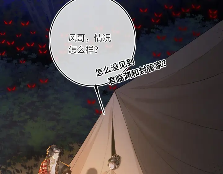 漫画《神医凰后》第7话 替我去死吧!第32张图