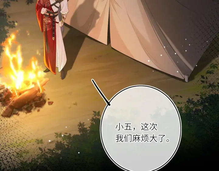 漫画《神医凰后》第7话 替我去死吧!第33张图