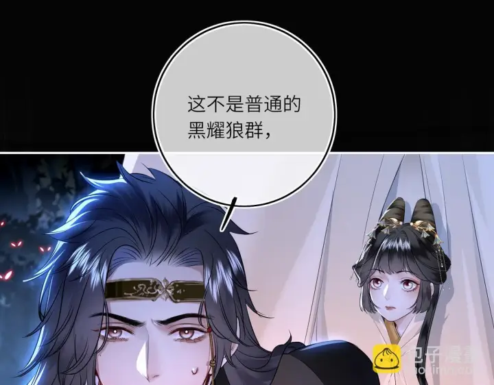 漫画《神医凰后》第7话 替我去死吧!第35张图