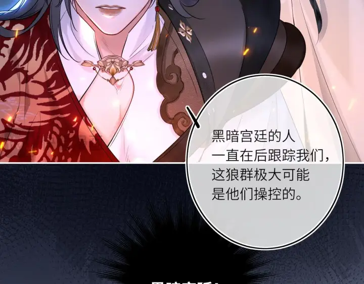 漫画《神医凰后》第7话 替我去死吧!第36张图
