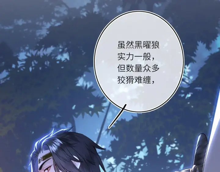 漫画《神医凰后》第7话 替我去死吧!第38张图