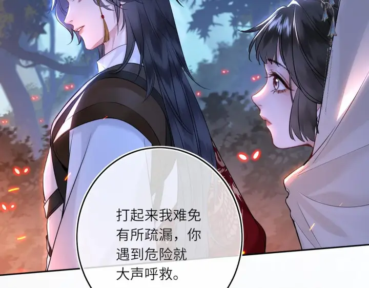 漫画《神医凰后》第7话 替我去死吧!第39张图
