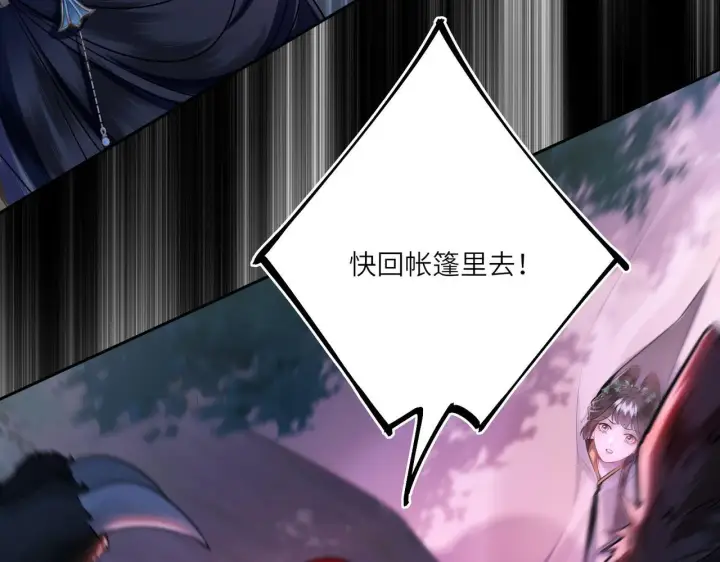 漫画《神医凰后》第7话 替我去死吧!第44张图