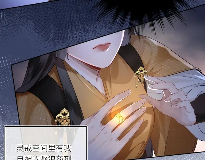 漫画《神医凰后》第7话 替我去死吧!第57张图