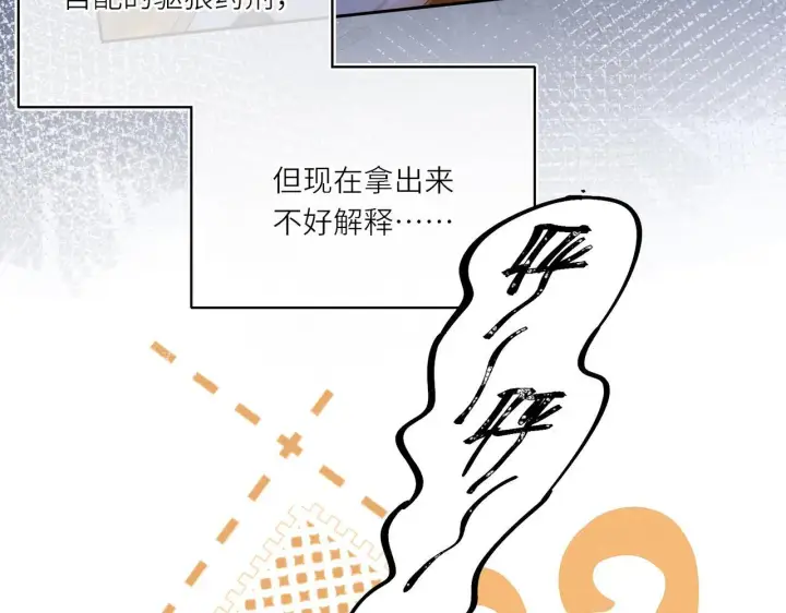 漫画《神医凰后》第7话 替我去死吧!第58张图