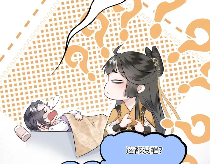 漫画《神医凰后》第7话 替我去死吧!第59张图