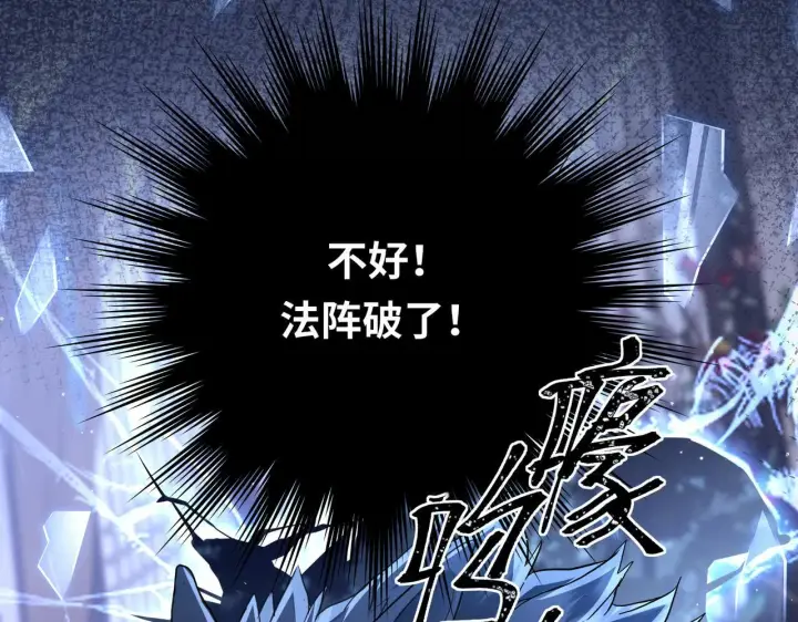 漫画《神医凰后》第7话 替我去死吧!第61张图