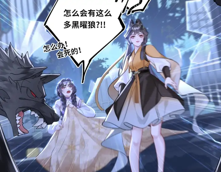 漫画《神医凰后》第7话 替我去死吧!第66张图