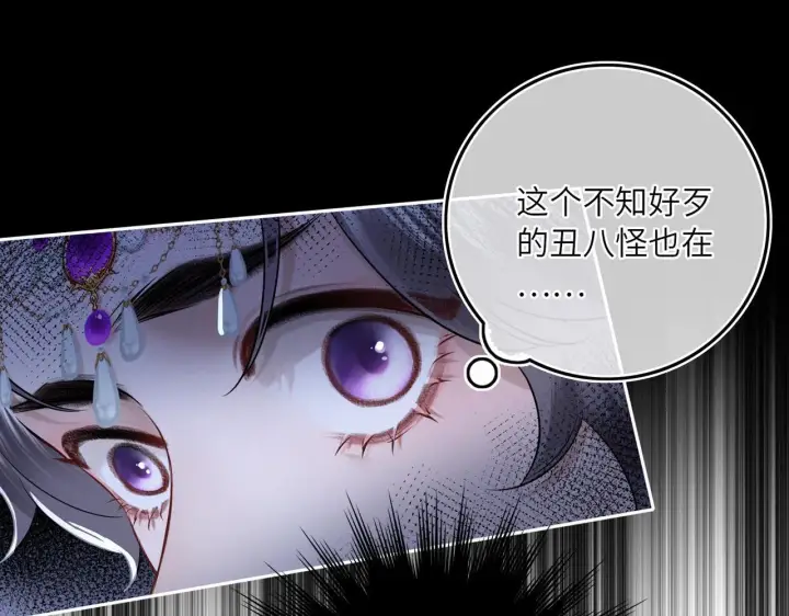 漫画《神医凰后》第7话 替我去死吧!第68张图