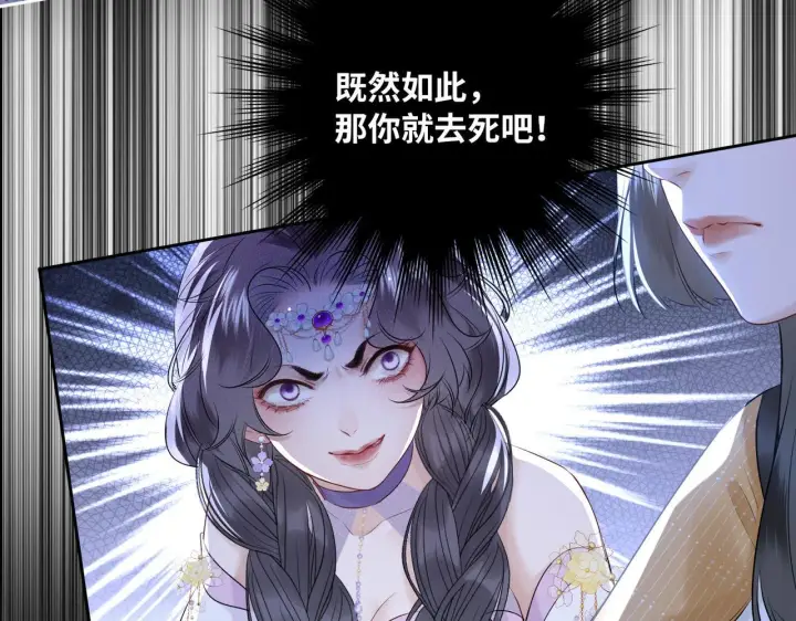 漫画《神医凰后》第7话 替我去死吧!第69张图