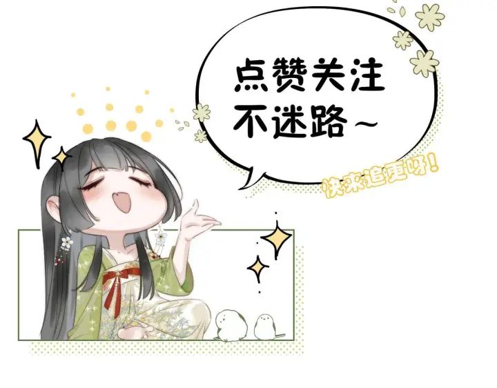 漫画《神医凰后》第7话 替我去死吧!第83张图