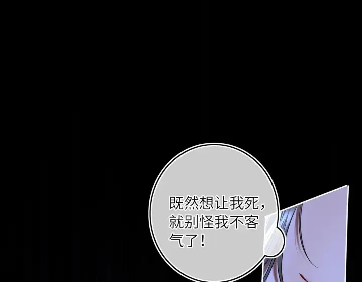 漫画《神医凰后》第8话 以牙还牙第14张图
