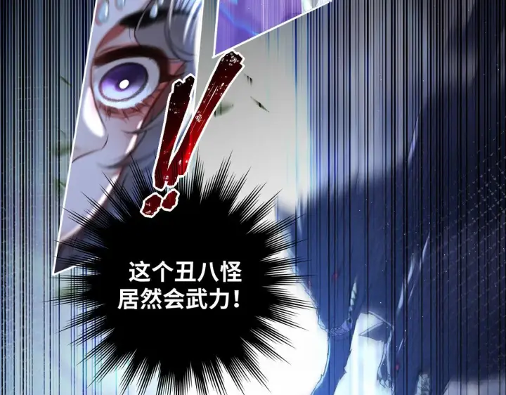 漫画《神医凰后》第8话 以牙还牙第16张图