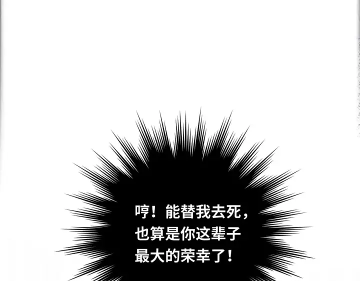 漫画《神医凰后》第8话 以牙还牙第2张图