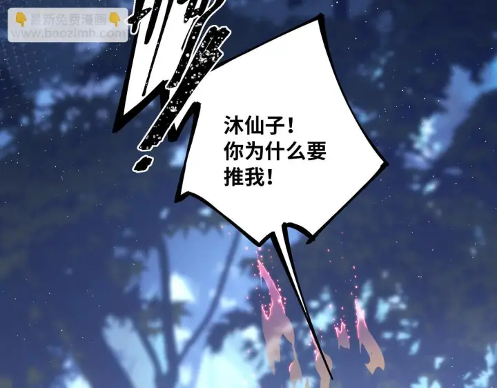 漫画《神医凰后》第8话 以牙还牙第21张图