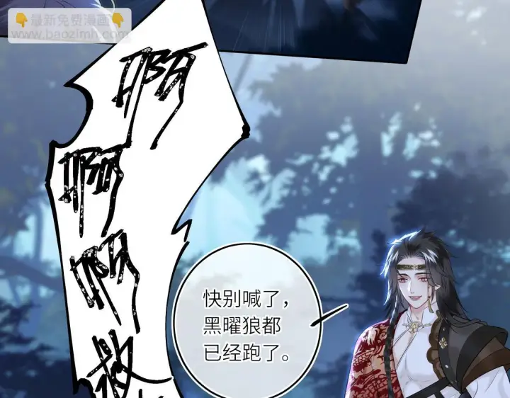 漫画《神医凰后》第8话 以牙还牙第26张图