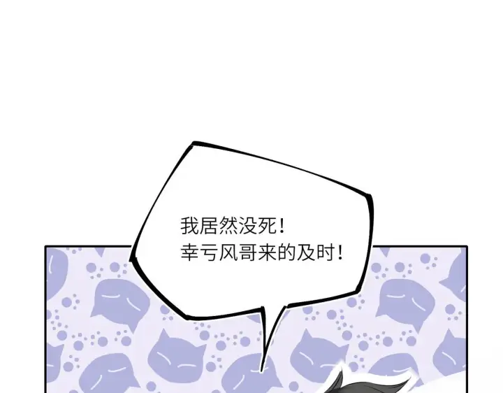 漫画《神医凰后》第8话 以牙还牙第29张图