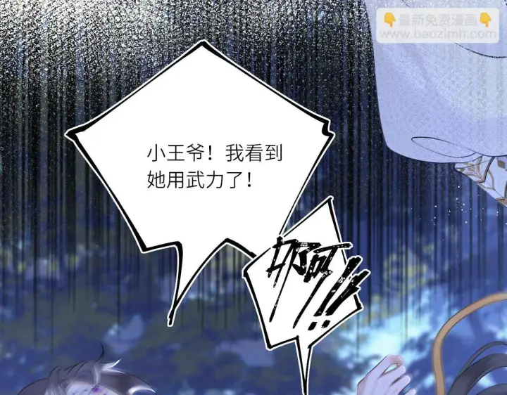 漫画《神医凰后》第8话 以牙还牙第31张图