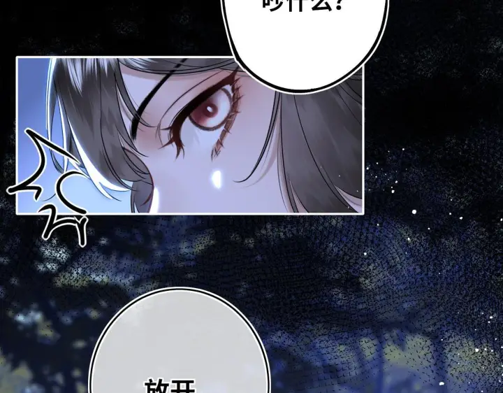 漫画《神医凰后》第8话 以牙还牙第34张图