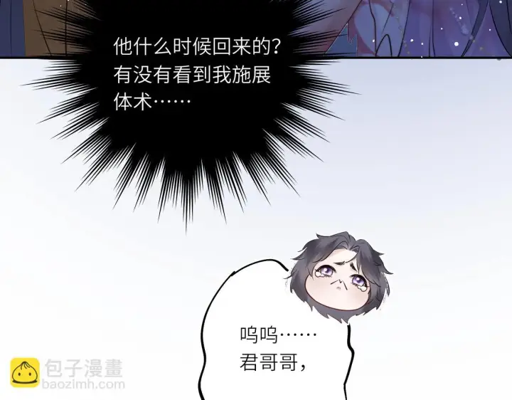 漫画《神医凰后》第8话 以牙还牙第38张图