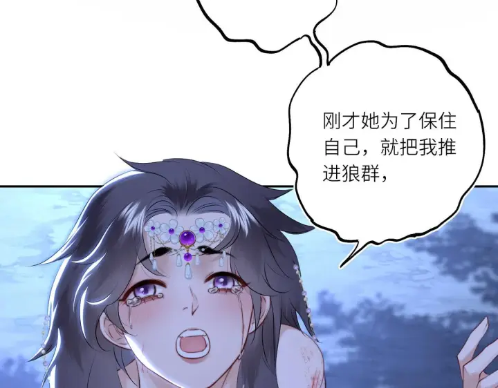漫画《神医凰后》第8话 以牙还牙第39张图
