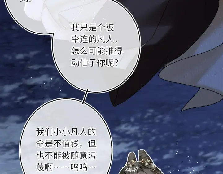 漫画《神医凰后》第8话 以牙还牙第44张图