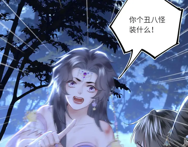 漫画《神医凰后》第8话 以牙还牙第47张图