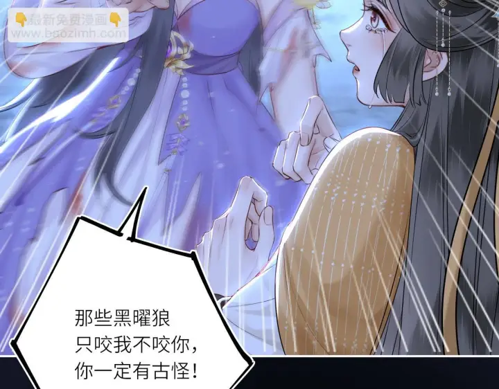 漫画《神医凰后》第8话 以牙还牙第48张图