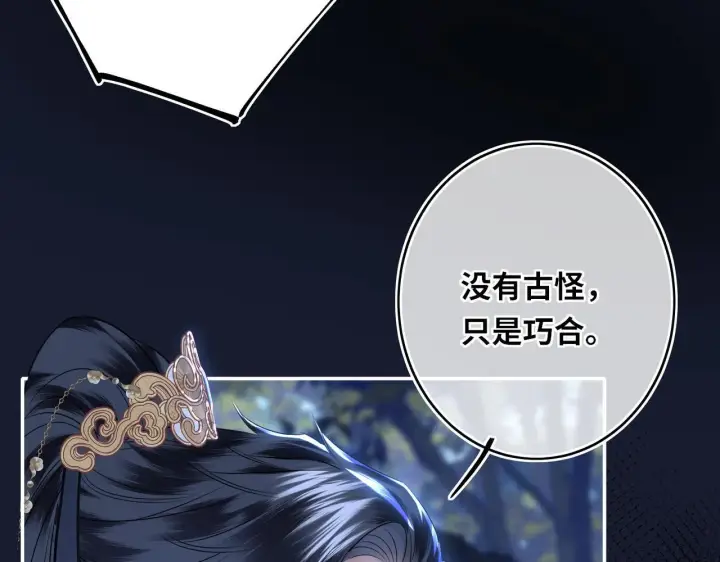 漫画《神医凰后》第8话 以牙还牙第49张图