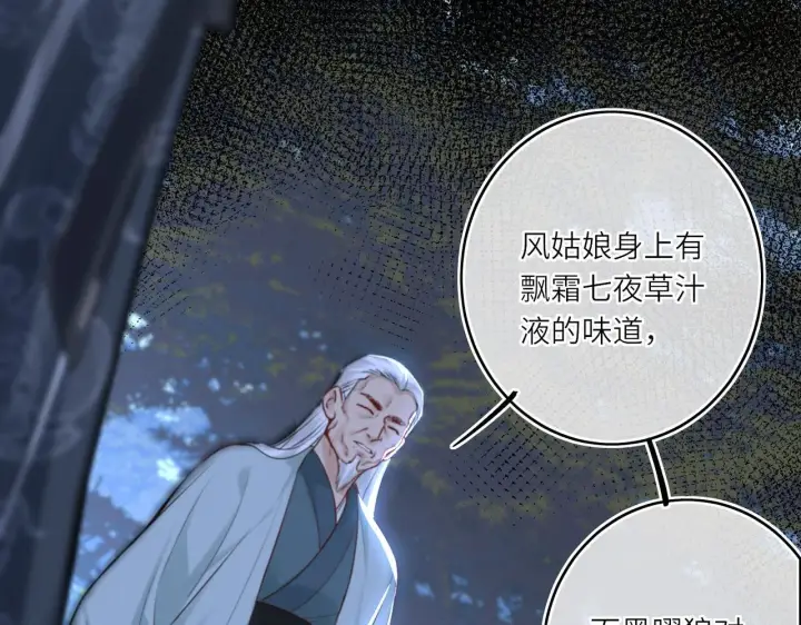 漫画《神医凰后》第8话 以牙还牙第53张图