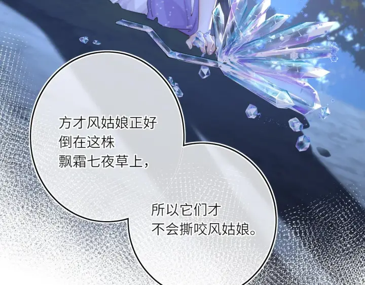 漫画《神医凰后》第8话 以牙还牙第55张图