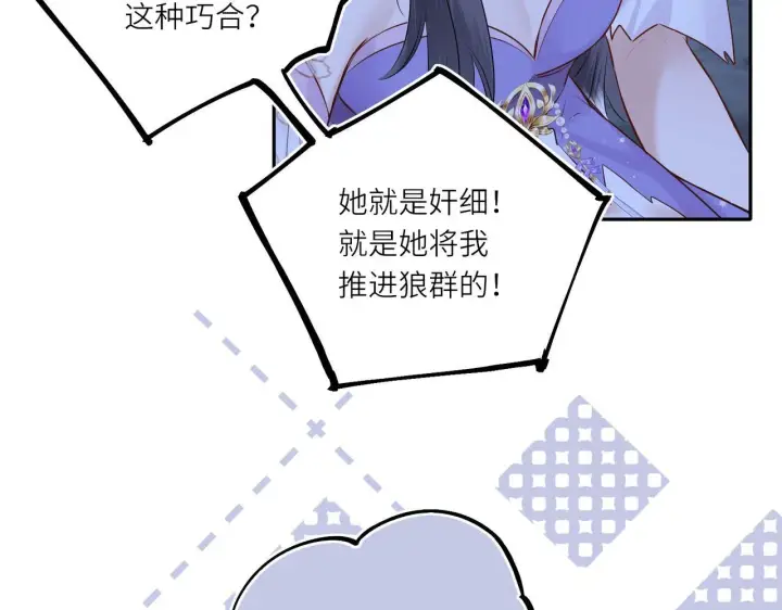 漫画《神医凰后》第8话 以牙还牙第57张图