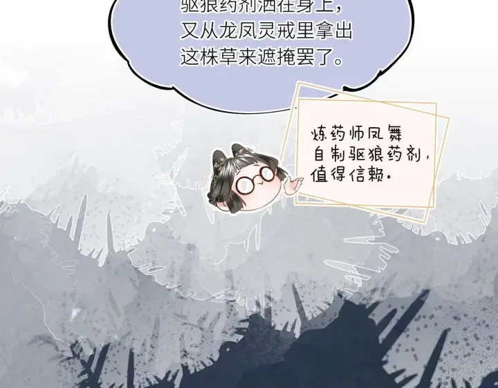 漫画《神医凰后》第8话 以牙还牙第59张图