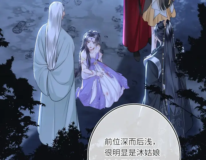 漫画《神医凰后》第8话 以牙还牙第61张图