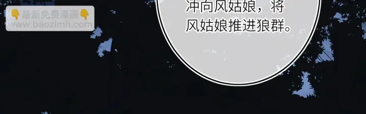 漫画《神医凰后》第8话 以牙还牙第62张图