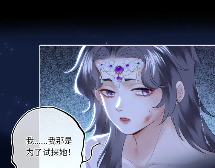 漫画《神医凰后》第8话 以牙还牙第63张图